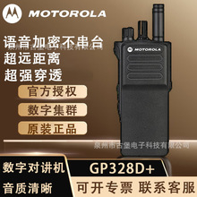 适用摩托罗拉GP328D+专业数字对讲机 大功率远距离 双麦降噪 IP68