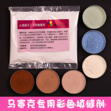 马赛克专用彩色填缝粉胶泥防水防潮瓷砖美缝剂勾缝手工现代简约