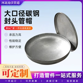 法兰;弯头;管帽