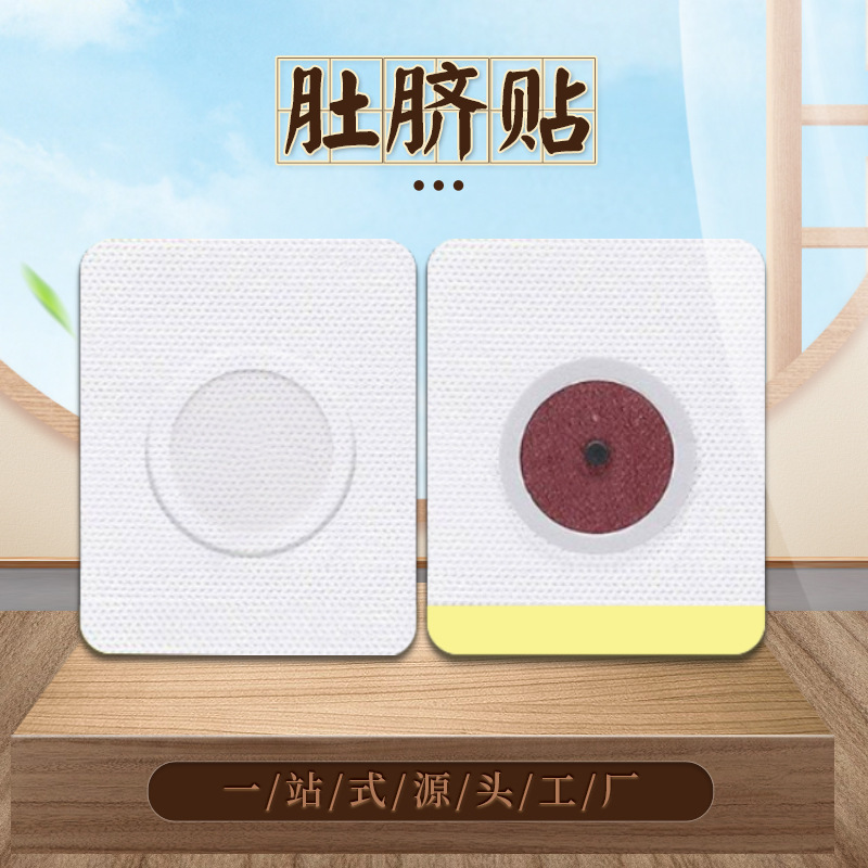 空貼りツボ貼りメーカー三九貼り三伏貼り膏布托加膜加輪通気空貼り臍貼り|undefined