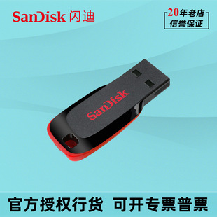 Wholesale Sandisk USB Flash Drive Cool Blade Cz50 16g 32g 64g 128g Licensed Usb2.0 Car Mini Small USB Flash Drive