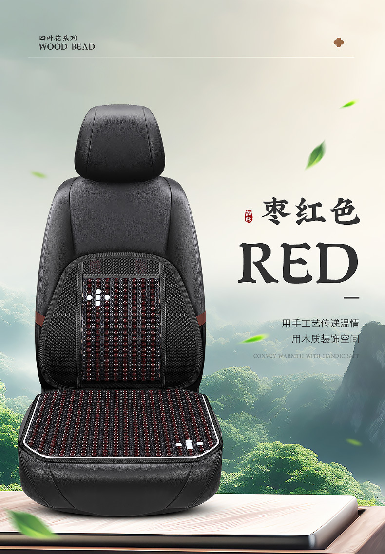 Summer Wooden Bead Headrest and Lumbar Cushion Square Cushion Multi-Piece Set Car Seat Cushion Single Piece Cooling Cushion Seat Cushion Rear Breathable Dropshipping