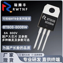 BTB08-800BW������оƬ ˫��ɿع�8A800V����� BTB08 TO-220