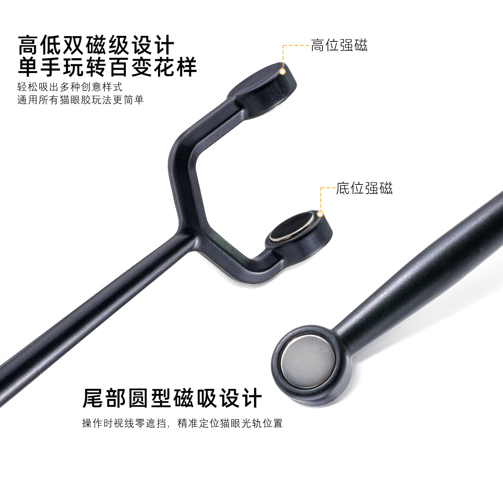 Imán de ojo de gato de mástil de uñas Venta caliente Imán cilíndrico Imán de ojo de gato multifuncional Imán redondo tres en uno