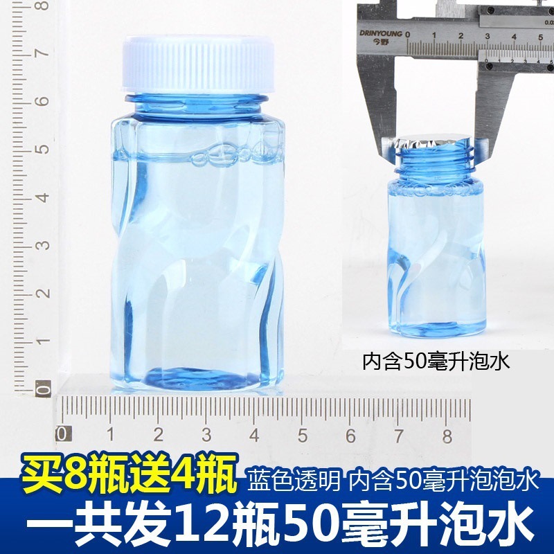 Botella de líquido concentrado pequeño, recarga original, barra de burbujas, recarga de agua de burbujas, pistola de burbujas embotellada