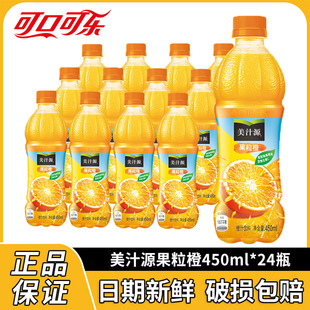 ��֭Դ������450ml*24ƿһ����ɿڿɘ���֭��ζ��Ϲ�֭�؃r���l