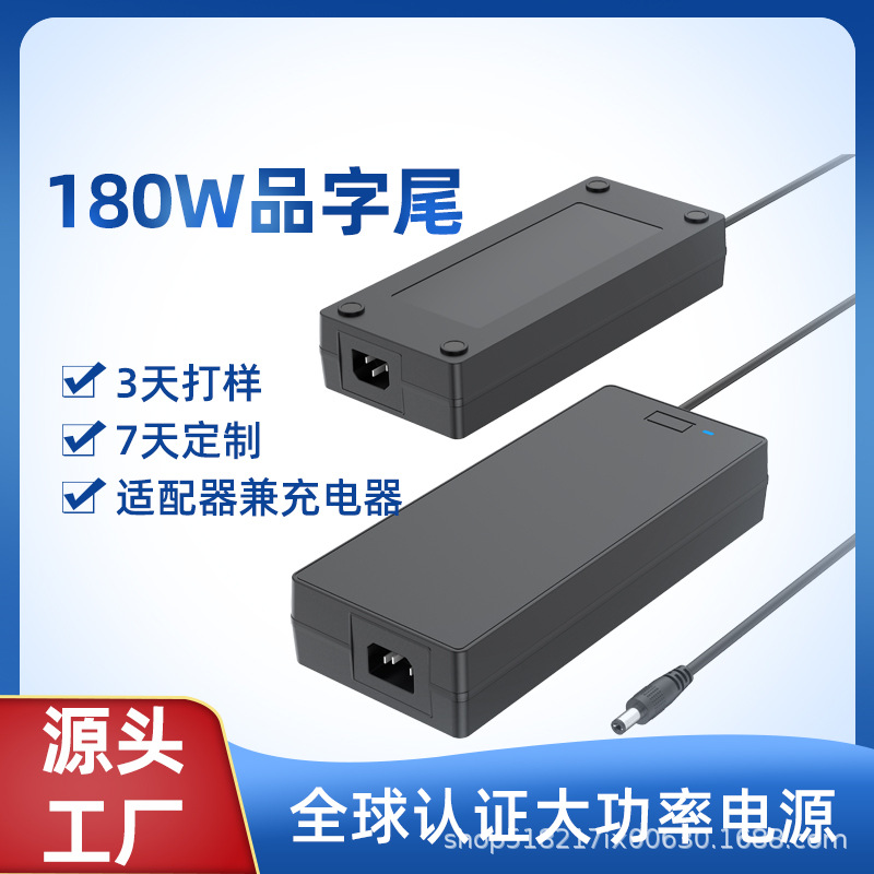 12V12A 24V7A氮化镓适配器美规日规UL CE认证48V3.5A电源适配器