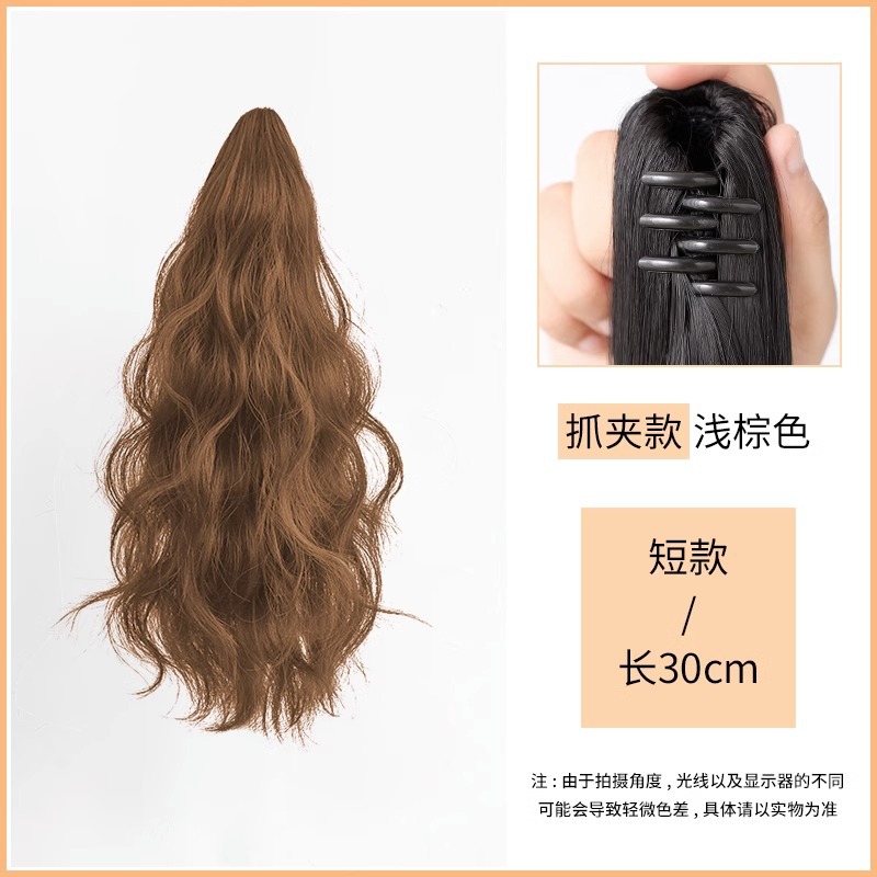 30cm [라이트 브라운] 미니 그립 클립