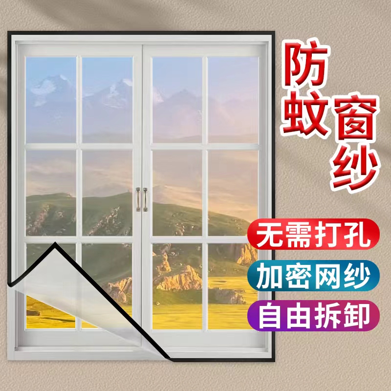 Magic Tape Mosquito-Proof Window Screen Self-Adhesive Fly-Proof Gauze Curtain Household Punch-Free Gauze Simple Insect-Proof Curtain Screen Window Magic Tape Mosquito-Proof Window Screen Self-Adhesive Fly-Proof Gauze Curtain Household Punch-Free Gauze Simple Insect-Proof Curtain Screen Window
