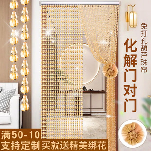 Anti-Mosquito + Partition] Gourd Bead Curtain Door Curtain Bathroom Bedroom Living Room Entrance Crystal Curtain Beads Without Drilling