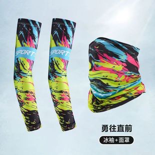 Sun Protection Sleeves for Men, Summer Ice Silk, Ice-Feel Breathable Veil, Full Face Sunshade Mask, Outdoor Cycling Neck Scarf Set