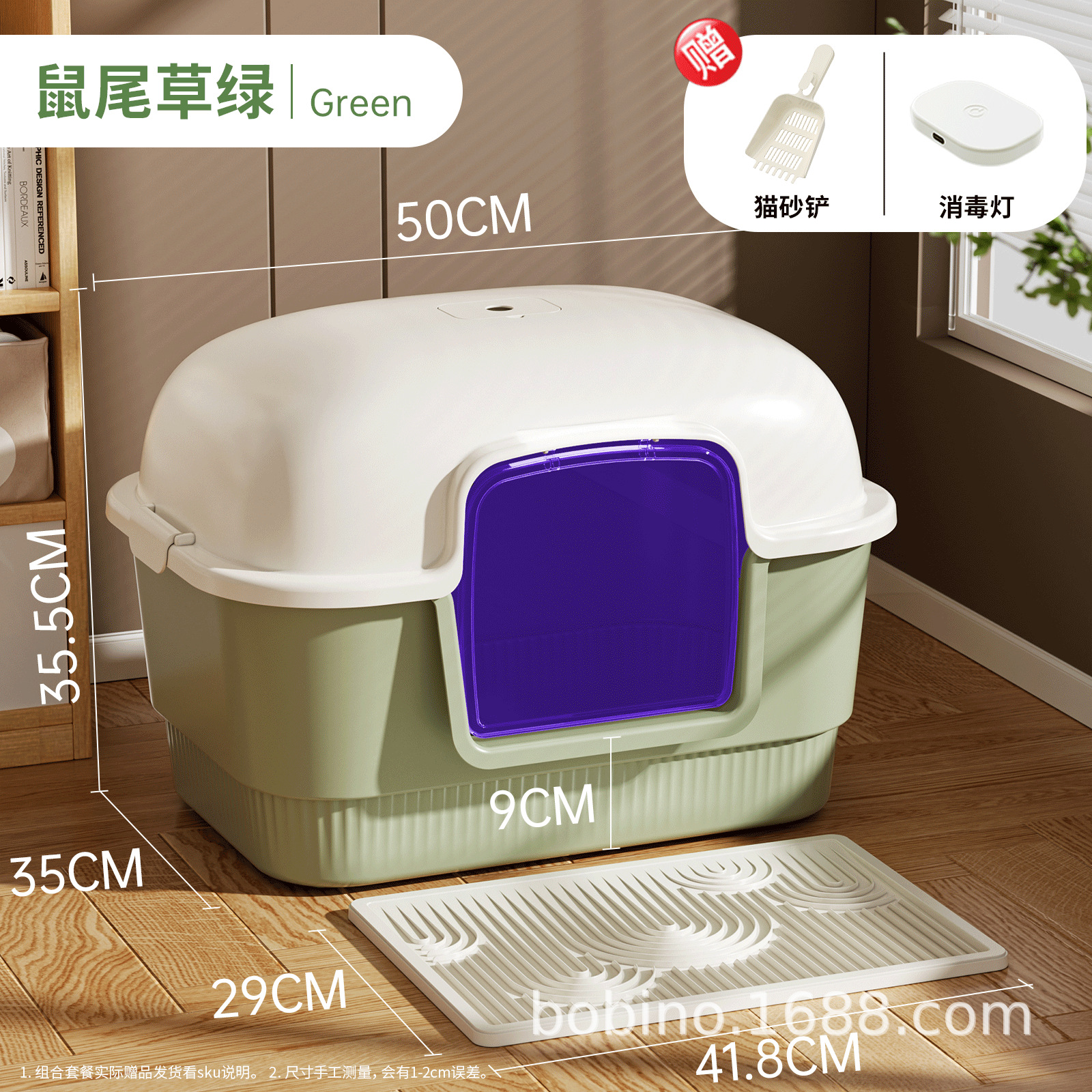 초대형 세이지 그린 + UV 소독 램프 + 고양이 쓰레기 매트 - 무료 고양이 쓰레기 삽