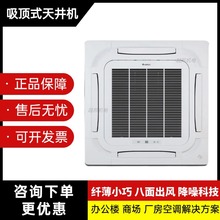 格力3匹5匹嵌入式空调商铺会议室吸顶机天花机变频冷暖中央空调