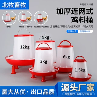 【严选】小鸡饲料桶鸡鸭鹅自动喂食器养殖设备饮食器连网式鸡料桶