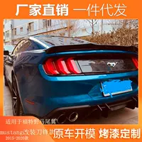 Подходит для модификации хвоста Ford Mustang 15-20 Ford Mustang с хвостовым неперфорированным спойлером