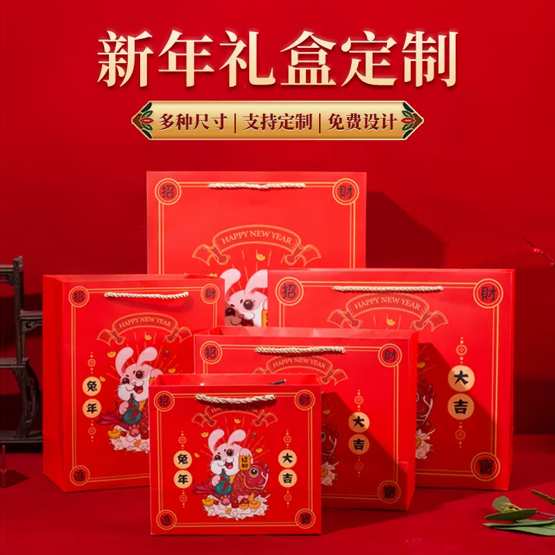 新年红色礼品袋兔年礼物包装袋卡通可爱手提袋儿童生日礼袋糖果袋