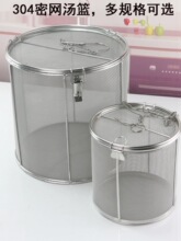 304不锈钢卤料篮超密网漏桶汤篮卤水篮隔渣桶煲汤球调料桶网桶篮