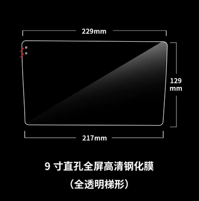 Car screen tempered film Android 9 inch straight hole 10 inch straight hole tempered film interior protection central control screen navigation (Car interior film) - with-packaging-9-inch-straight-hole-android-large-screen-machine-hd-tempered-film