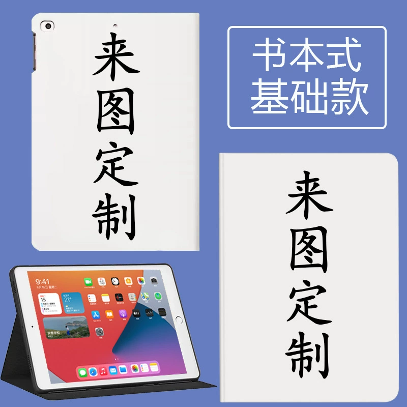 Специальный чехол для iPad для службы доставки Xiaomi 56 планшет Redmi Lenovo Xiaoxin Oppovivo Huawei Honor Shell