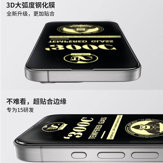 Applicable to Apple 16 Tempered Film 14pr Super Arc 300C HD Anti-Peep Film 15promax Super Clear 13 Mobile Phone Film