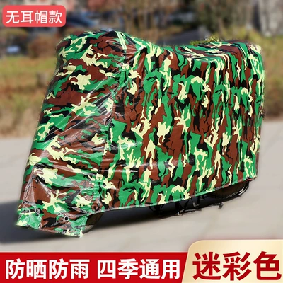 Car clothing — Sunshade Cover - m-codewithin-18m-earless-camouflage-cotton-rainproof-waterproof-sunproof-and-dustproof