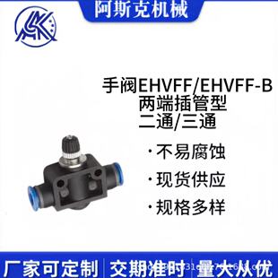 ��˹�� ��ӿ����^ ���yEHVFF/EHVFF-B �ɶ˲���� ��ͨ/��ͨ