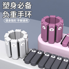 09荷重手環ステルス足トレーニングトレーニング荷重装備ボクシングシリカゲルリストバンド砂袋運動器材