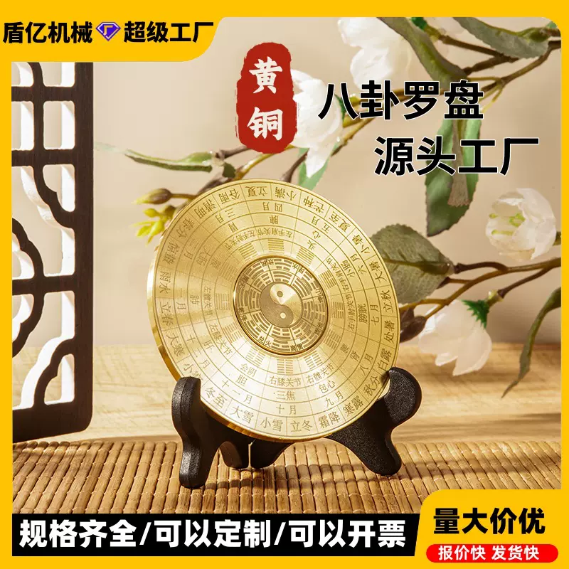 厂家批发黄铜罗盘多层转转指尖八卦罗盘便携风水传统工艺品铜摆件