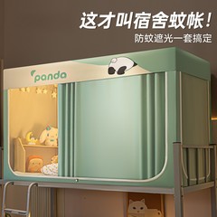 完全遮光学生寮蚊帳ベッドカーテン一体型シングルベッド二段ベッド設置不要フルカバー寮ベッドカーテン