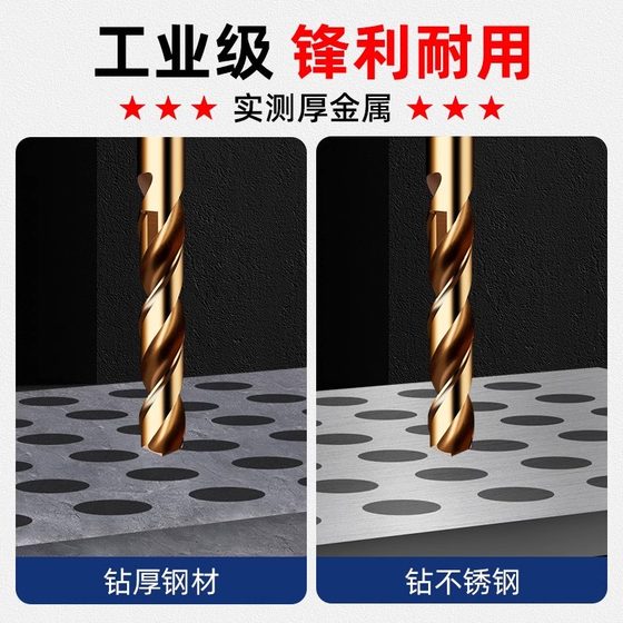 Cobalt Twist Drill High Hardness Drilling Iron Steel Stainless Steel Special Straight Shank Twist Drill Daquan Drilling Iron and Steel Metal