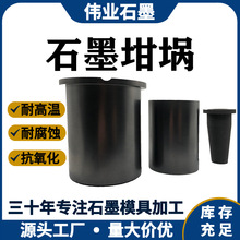 厂家加工定制高纯度石墨坩埚可熔炼金银铜耐高温抗氧石墨制品