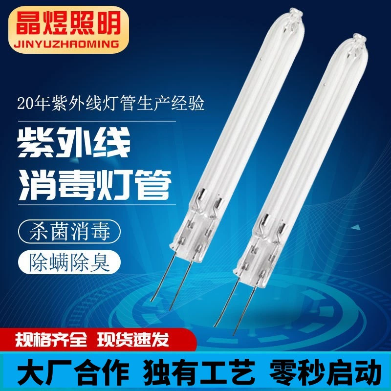 Низконапорная ртутная лампа прямого действия, U-образная УФ-лампа с или без озонатора, бактерицидная УФ-лампа для дезинфекции
