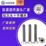 十字定制沉头一字槽螺丝