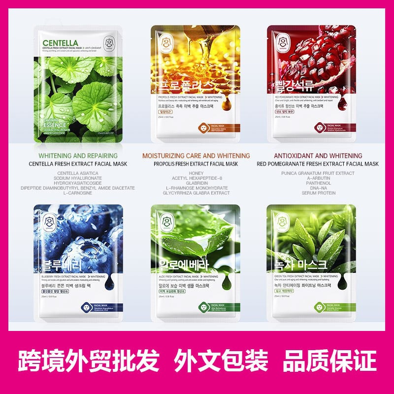 宫佩跨境外贸面膜片装抗皱紧致补水保湿清爽美白植物面膜厂家批发