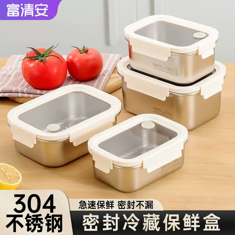 304保鲜盒厨房保鲜盒密封长方形中小学生上班族简约食堂带盖餐盒