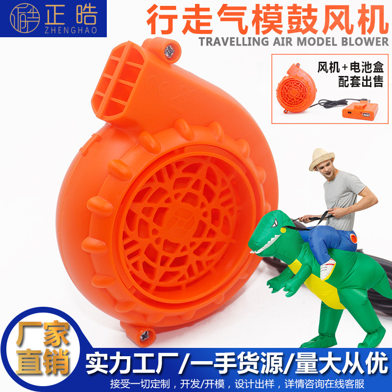 6V行走气模橙色鼓风机万圣节圣诞节户外卡通布偶玩具充气鼓风机