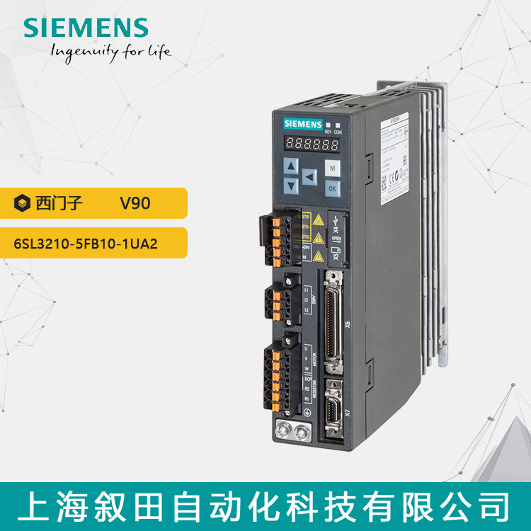 西门子V90驱动器6SL3210-5FB10-1UA2 脉冲版0.1KW低惯量220V