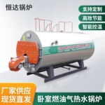 天然气常压热水锅炉6吨8吨10吨15吨大型小区学校供暖燃气热水炉