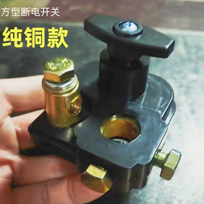 Car on the line of fire and Automatic Power Cut-Off Device - standard-square-pure-copper-switch