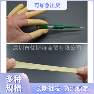 Beige latex finger gloves wholesale, halogen-free finger gloves rosh halogen-free Report factory direct sales