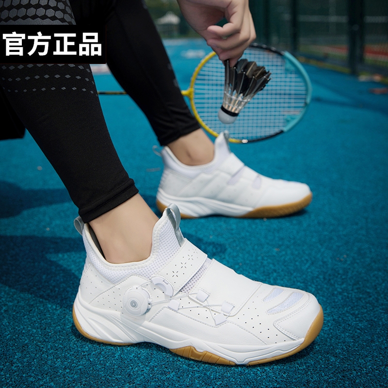 Badminton Shoes Men's and Women's Table Tennis Shoes for Middle School Students Shock Absorption Training Button Sports Shoes