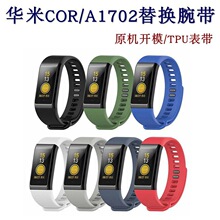 ���û����˶��ֻ�A1702���Amazfit�׶�COR�滻TPU������Լ��