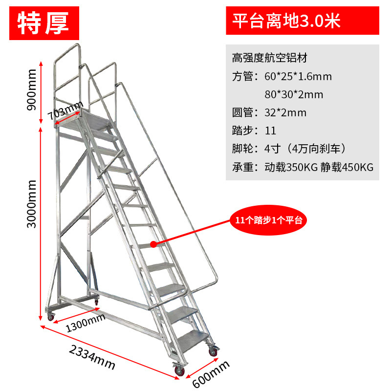 铝合金登高梯移动平台登高车静音刹车取货凳仓库踏步梯子防锈爬梯|undefined