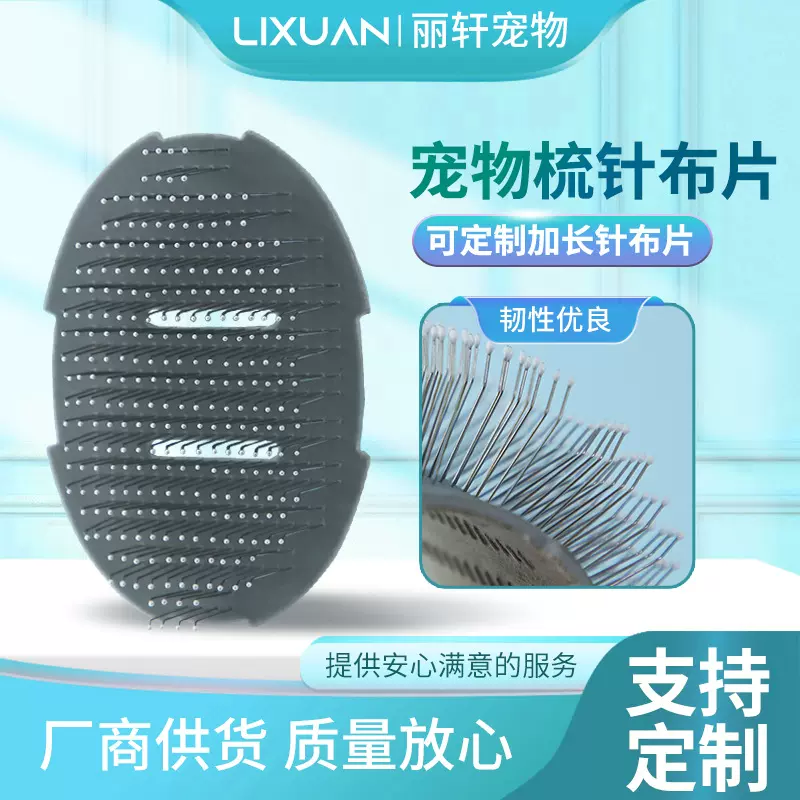 现货新款宠物用品粘珠按摩开结撸猫梳不锈钢针布片狗狗去浮毛梳