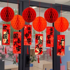 国庆中秋节装饰纸灯笼主题氛围场景布置商场店铺室内门店吊顶挂饰