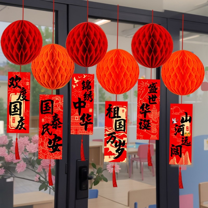 国庆中秋节装饰纸灯笼主题氛围场景布置商场店铺室内门店吊顶挂饰|undefined
