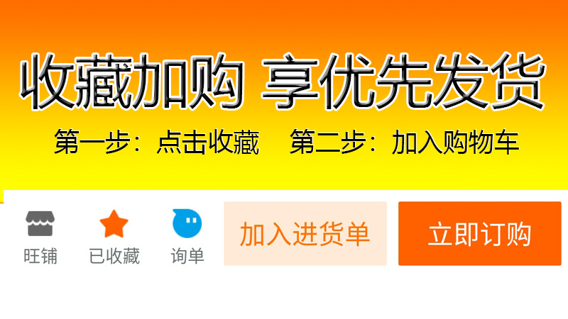 收藏加购.jpg