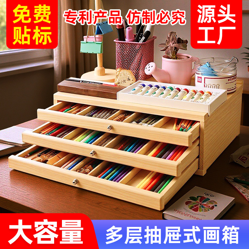 Art Student Drawer Painting Box Painting Box Color Lead Marker Storage Box Multi-Layer Storage Box Multi-Functional Desktop Brush Box
