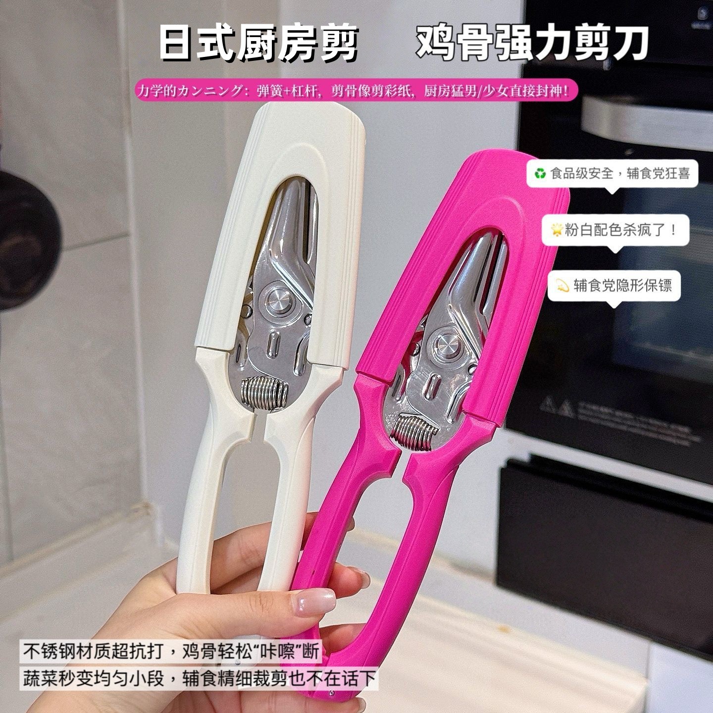 New Japanese-Style Refrigerator Scissors Magnet Stainless Steel Chicken Bone Scissors Household Kitchen Scissors Multi-Functional Kitchen Food Supplement Scissors