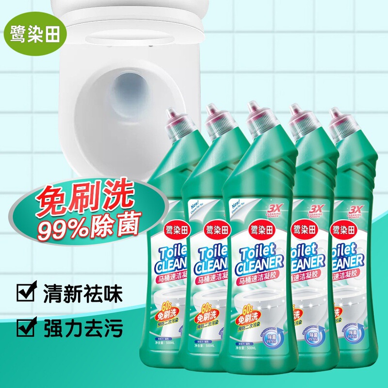 厕清500g洁厕灵洁厕宝免刷洗马桶清洁剂除重垢去污除菌洁厕液|undefined